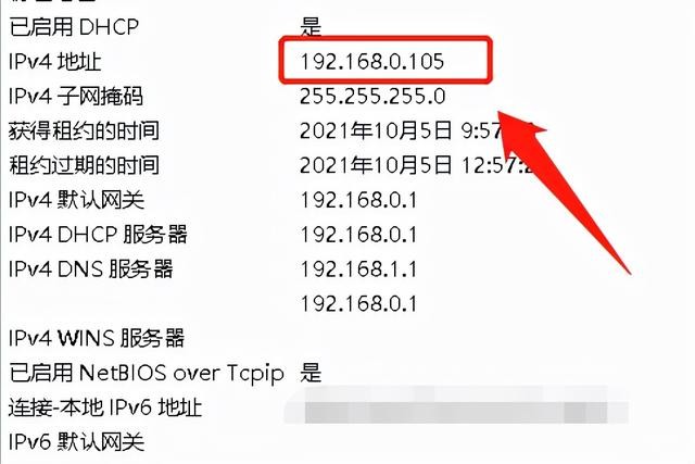 ip地址所在地查询方法（电脑IP地址怎么查）