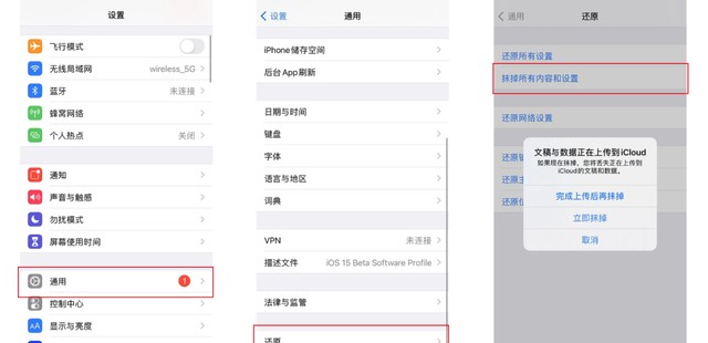 iphone恢复出厂设置操作（苹果恢复出厂设置及强制重置图文详解）