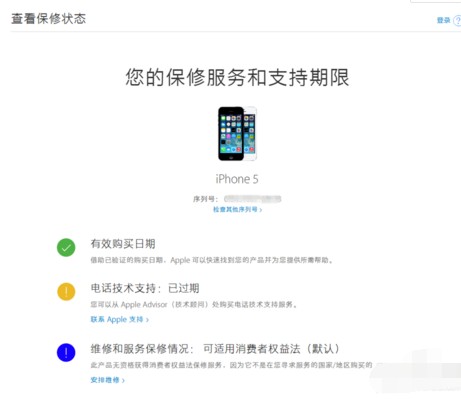 苹果怎么查激活时间呢（iPhone 11怎么查询激活时间）