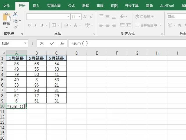 excel求和怎么操作呢（Excel数据求和3种方法操作怎么简单怎么快）