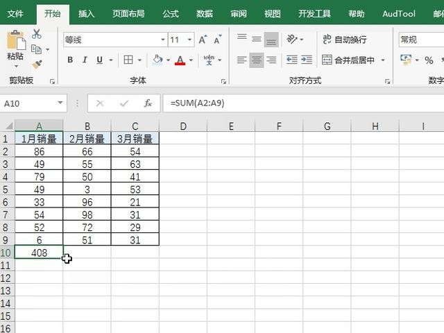 excel求和怎么操作呢（Excel数据求和3种方法操作怎么简单怎么快）