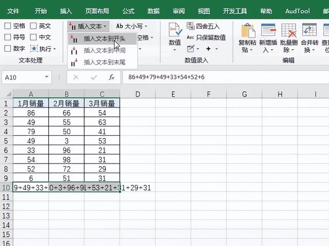 excel求和怎么操作呢（Excel数据求和3种方法操作怎么简单怎么快）