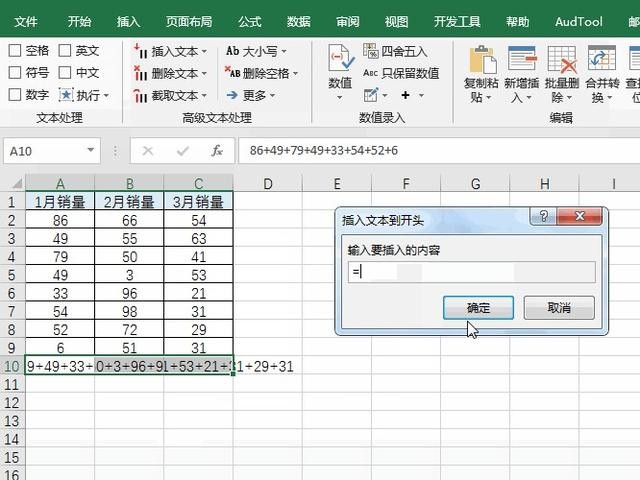 excel求和怎么操作呢（Excel数据求和3种方法操作怎么简单怎么快）