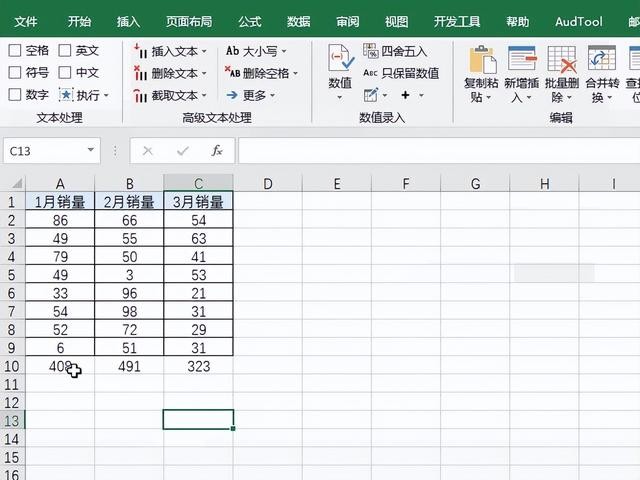 excel求和怎么操作呢（Excel数据求和3种方法操作怎么简单怎么快）