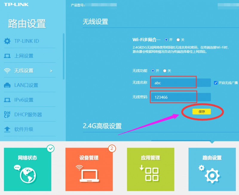 路由器密码忘记了怎么重新设置呢 路由器重新设置密码