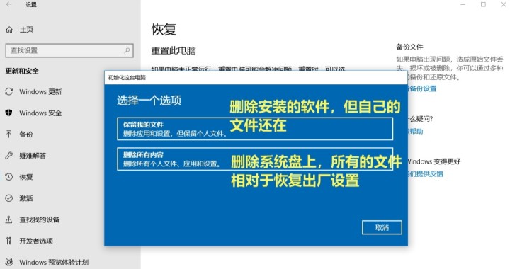 电脑恢复出厂设置后需要重装系统吗 Win10恢复出厂设置