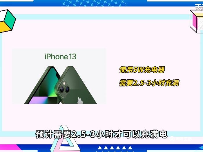 ipad充电头可以给iphone13充电吗 ipad的充电头可以给iphone13充电吗