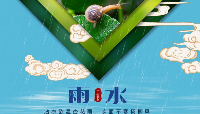 2023年雨水是什么意思 2023雨水节气的含义是什么