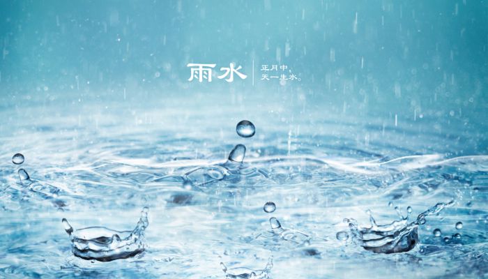 2023年雨水时间：2023年雨水是哪一天