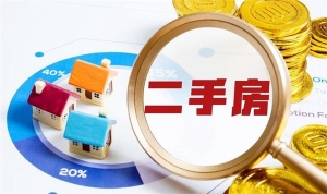 ​北京二手房成交量大涨96% 房产市场正在回暖吗？