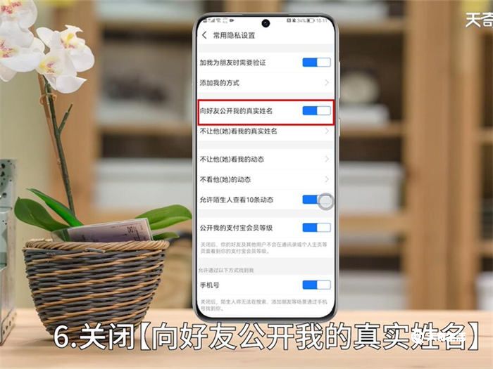 支付宝如何隐藏真实姓名 支付宝怎么隐藏真实姓名