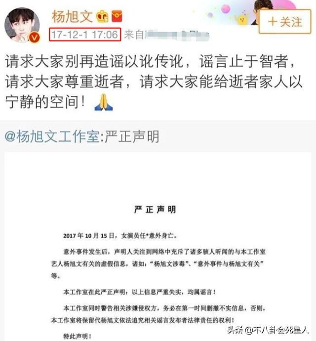 演艺圈悲惨事件（娱乐圈离奇命案裸体坠楼他杀疑云）