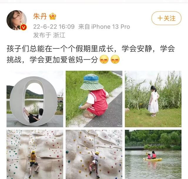 朱丹的成名史和她选择卑微婚姻[朱丹结婚多久了]