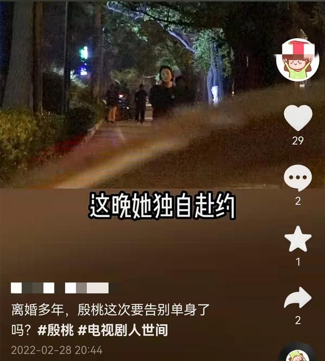 殷桃现任老公孙东海（殷桃夜会神秘男被疑新恋情）