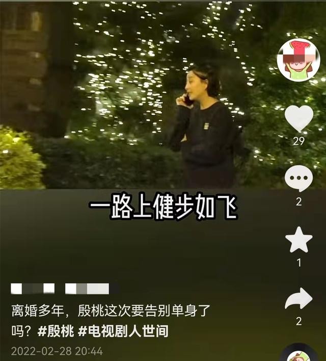 殷桃现任老公孙东海（殷桃夜会神秘男被疑新恋情）