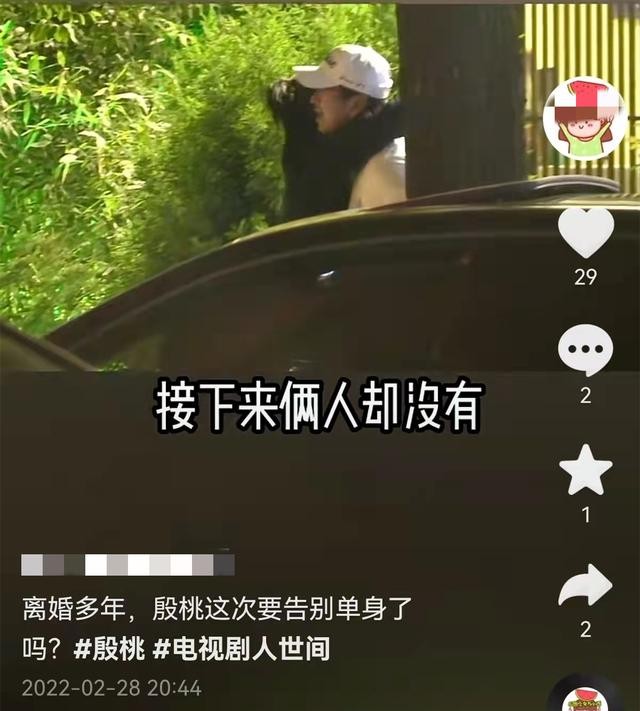 殷桃现任老公孙东海（殷桃夜会神秘男被疑新恋情）