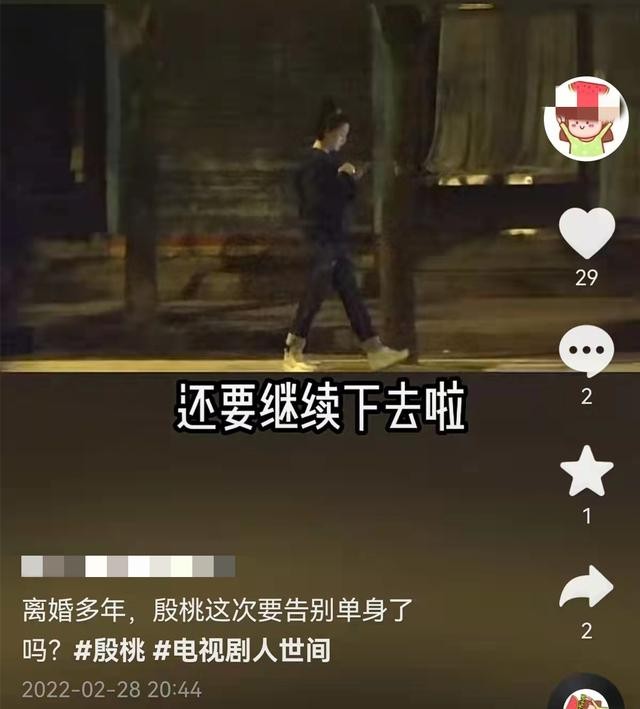 殷桃现任老公孙东海（殷桃夜会神秘男被疑新恋情）