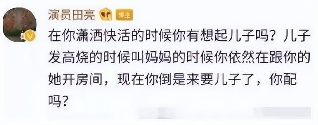 杨明娜个人资料简介（妖系美人杨明娜陷出轨疑云）