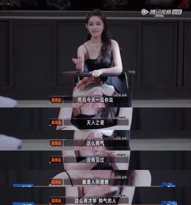 开始推理吧郭麒麟蒋依依（蒋依依秒变郭麒麟的迷妹）