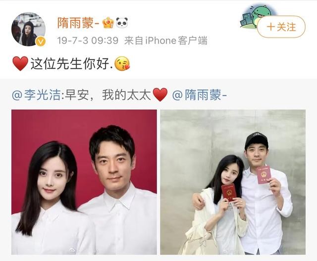 郝蕾宣布离婚（李光洁离婚后娶小8岁演员隋雨蒙）