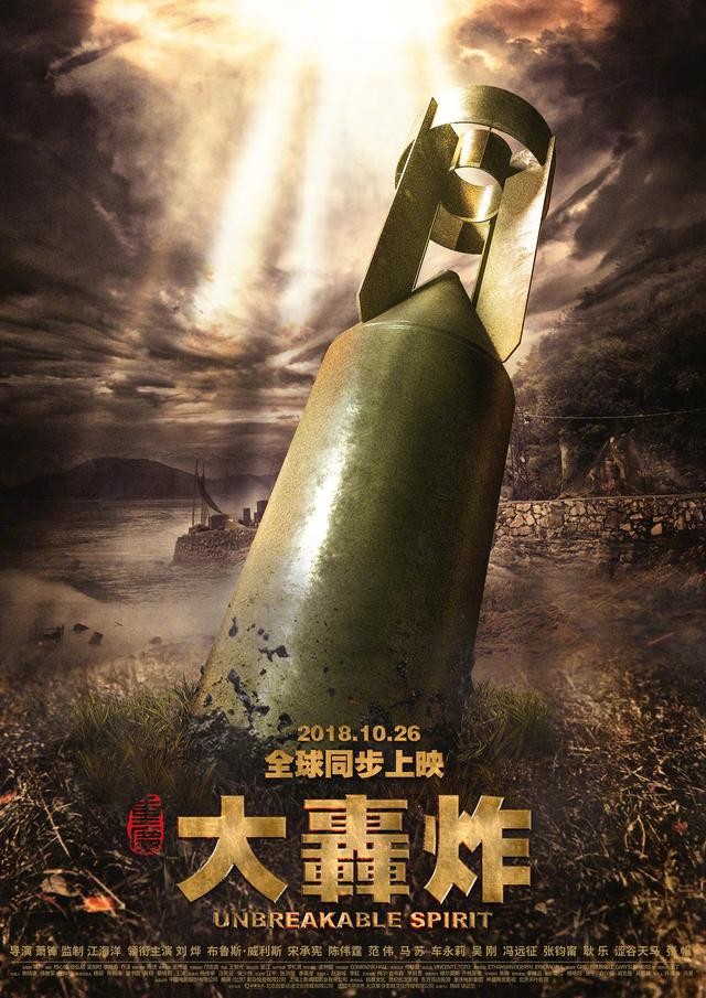 大轰炸为什么不上映（大轰炸取消上映导演发文道歉）