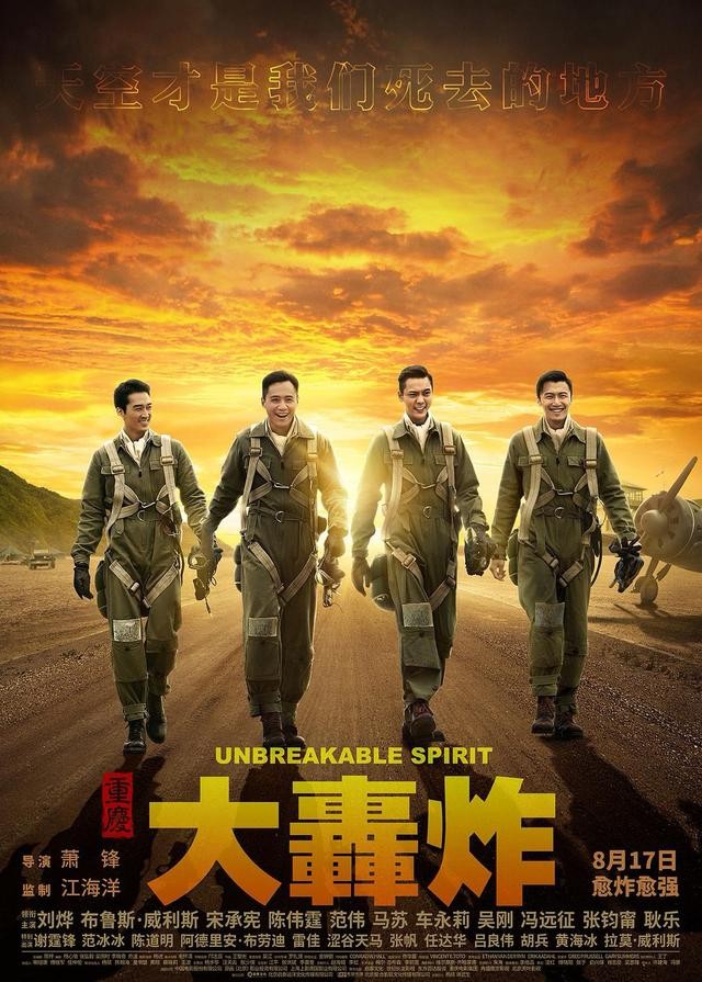 大轰炸为什么不上映（大轰炸取消上映导演发文道歉）