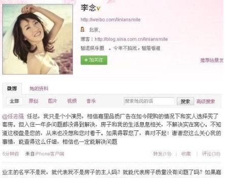 海藻扮演者到底是谁（海藻李念红了就结婚）