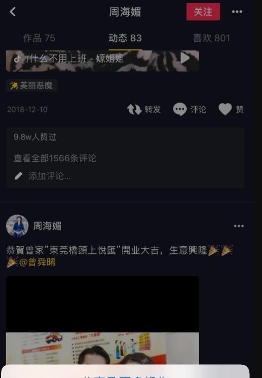 曾舜晞家世的曝光（曾舜晞高中住校用LV行李箱）