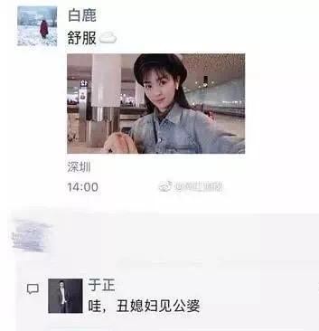 白鹿许凯为什么分手（高甜情侣被老板拆散了）