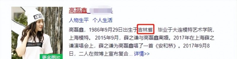 薛之谦老婆是谁（将大咖拉下神坛的小女人）