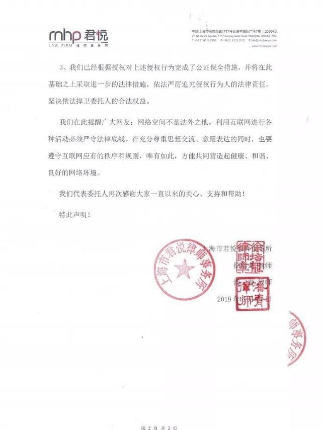 张恒警告郑爽黑粉（张恒发律师函怒斥谣言）