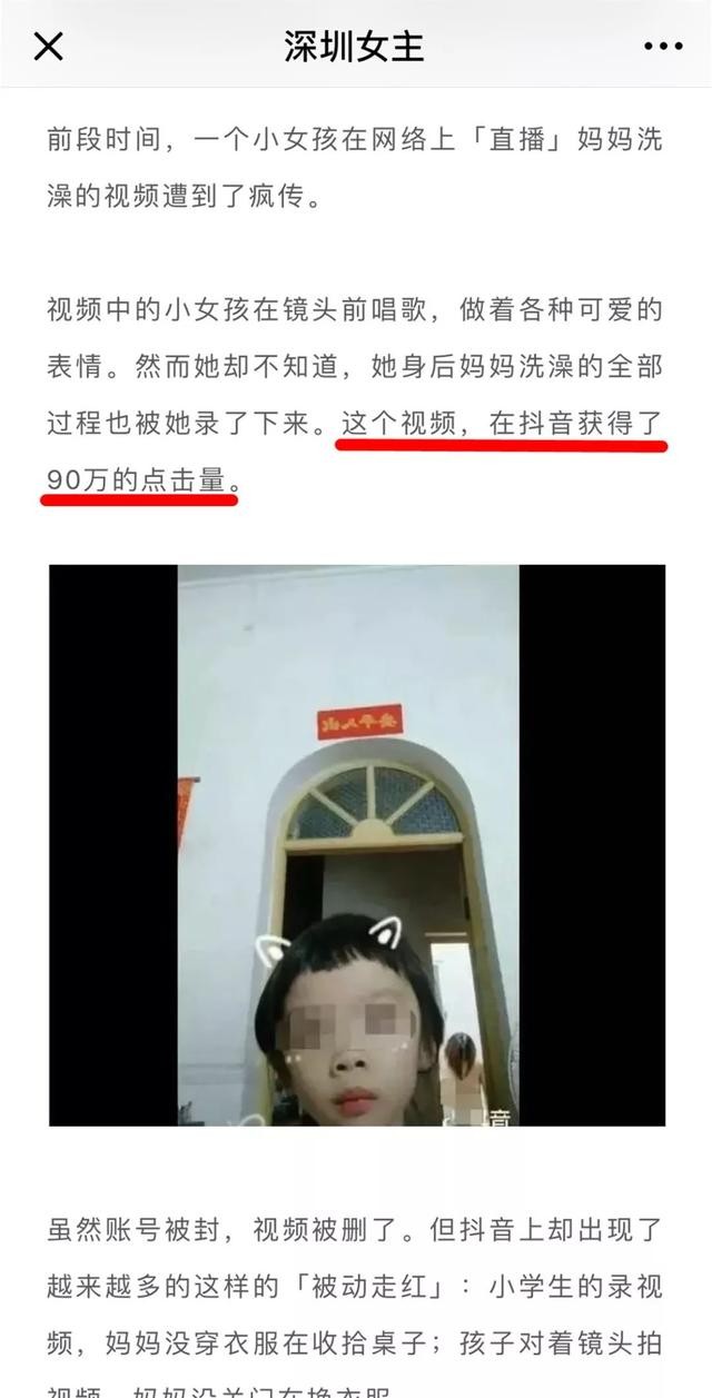 迪卡侬潮水门事件（抖音辟谣澄清4大门类事件）