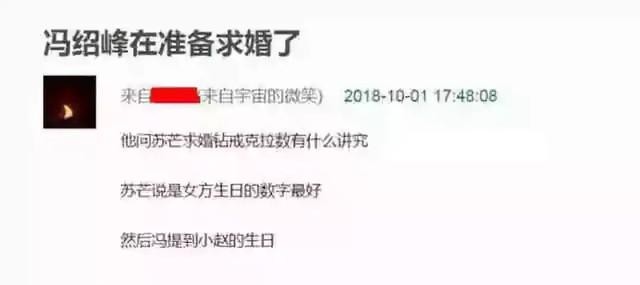 冯绍峰的家境个人资料（冯绍峰与赵丽颖的三年婚姻）