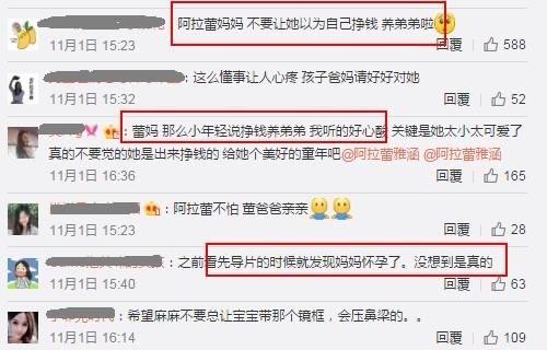 阿拉蕾是什么（阿拉蕾4岁赚钱养弟弟让人心疼）