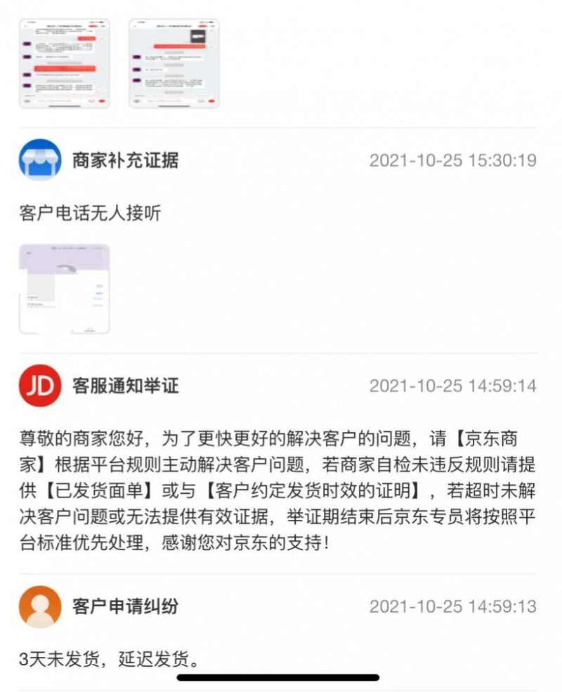 淘宝卖家不发货怎么办（卖家延迟发货保护权益的方法）