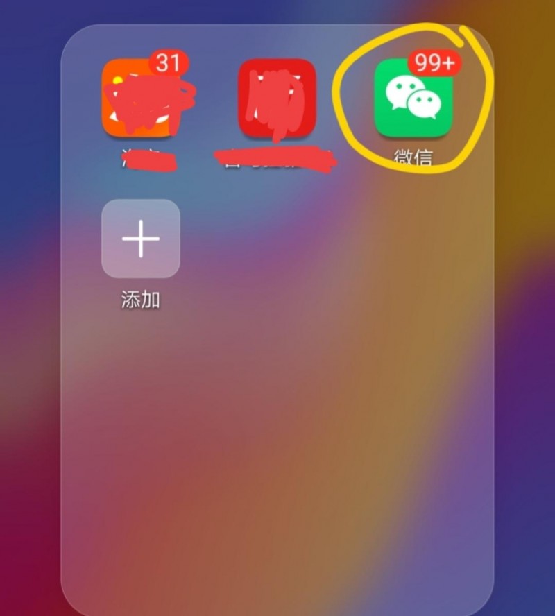 微信突然消失是什么原因呢 微信图标不见了怎么办