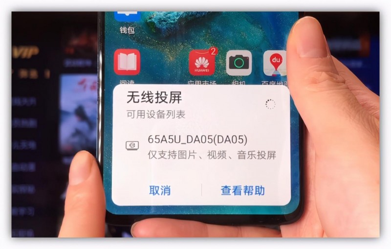 手机怎么连接电视呢 手机投屏到电视4种方法
