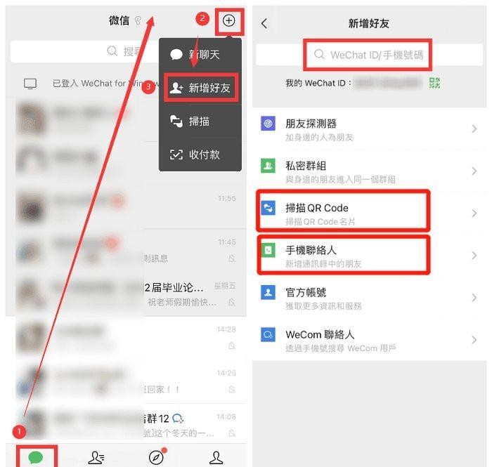 添加微信好友删除后怎么找回呢 2个恢复误删好友技巧方法
