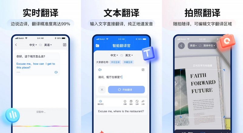 旅游攻略app排名有吗 旅行必备的6个APP