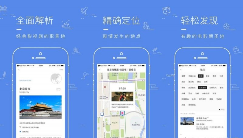 旅游攻略app排名有吗 旅行必备的6个APP