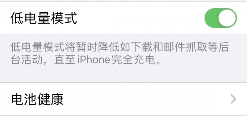 ipad掉电特别快怎么办呢 iPad电池尽可能健康的技巧