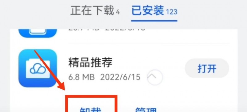 华为手机怎么删除广告弹窗呢 2023如何关闭华为手机广告