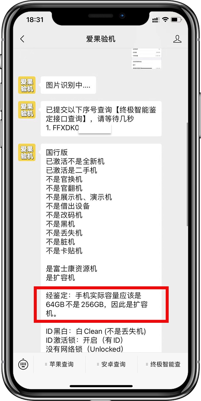 苹果手机序列号含义是什么 苹果产品的序列号有哪些作用