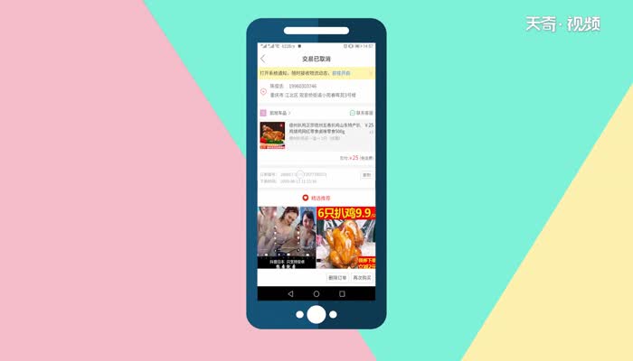 拼多多退货单号在哪里 拼多多退货单号在什么地方