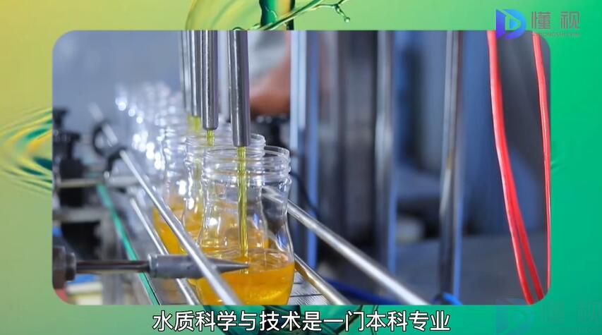 水质科学与技术专业介绍