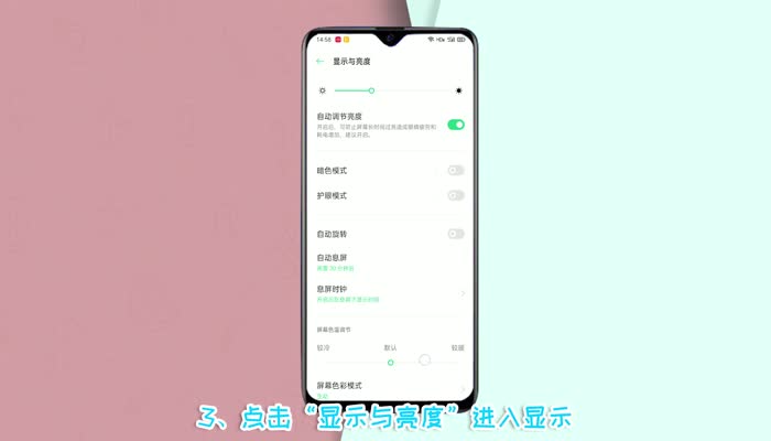 oppo手机字体大小怎么调 oppo怎么调字体大小