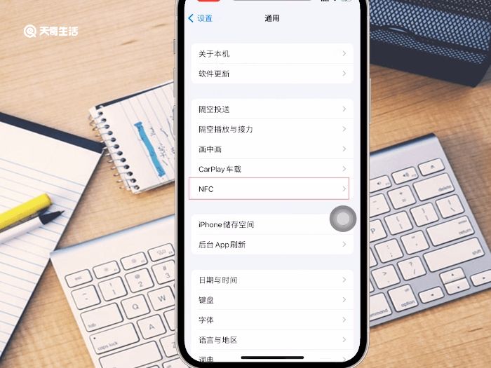 苹果12nfc功能怎么用 苹果12nfc功能怎么使用