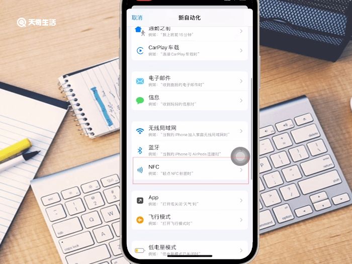 苹果12nfc功能怎么用 苹果12nfc功能怎么使用