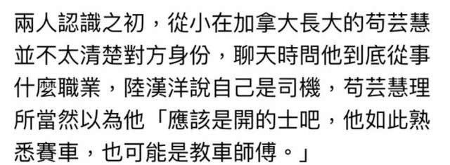 苟芸慧爆肥40斤遇真爱（苟芸慧爆肥事业备受打击）