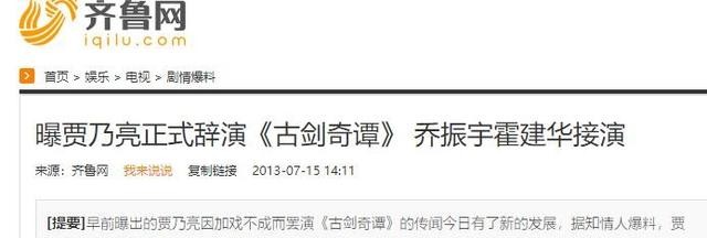 柯震东吸毒角色被换（戏拍一半被炒鱿鱼的七位明星）